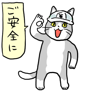 猫 画像 現場